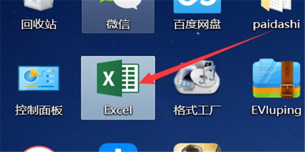 怎样给EXCEL表格加底纹