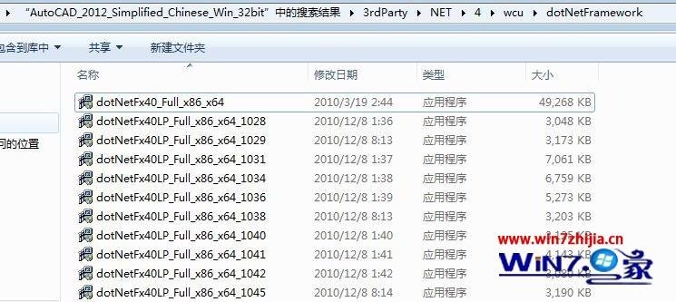 cad2012无法安装是怎么回事