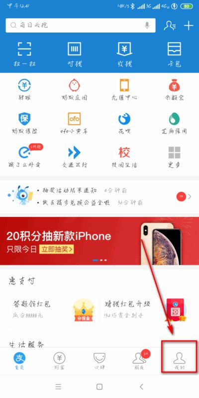 支付宝实名认证怎么注销？