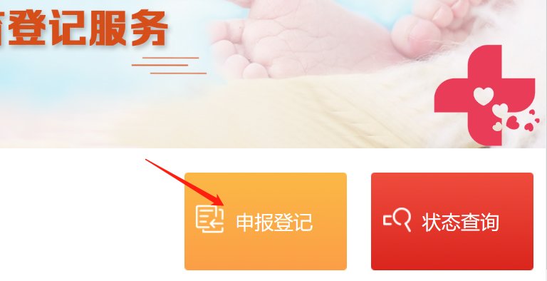 贵州的怎么在网上办准生证啊