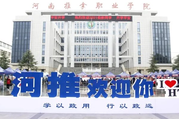 洛阳有哪些大学