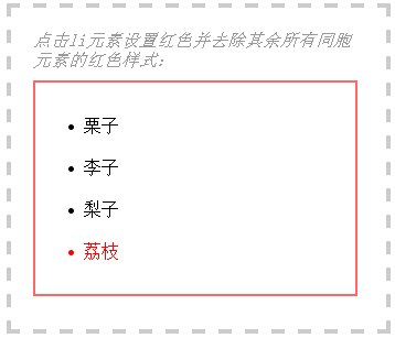 JQuery中的siblings()是什么意思