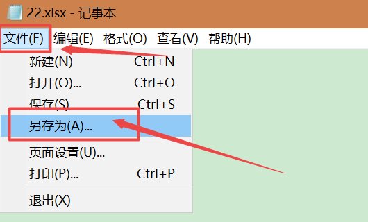Excel表格打开之后乱码，怎么解决？？