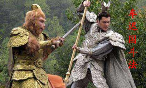 西游记 车迟国斗法梗概 200字