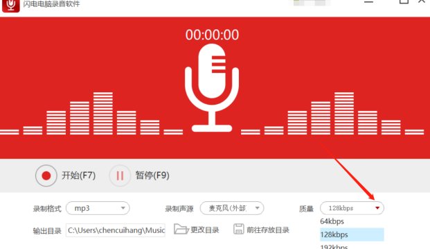 怎么用电脑来录制MP3格式的语音