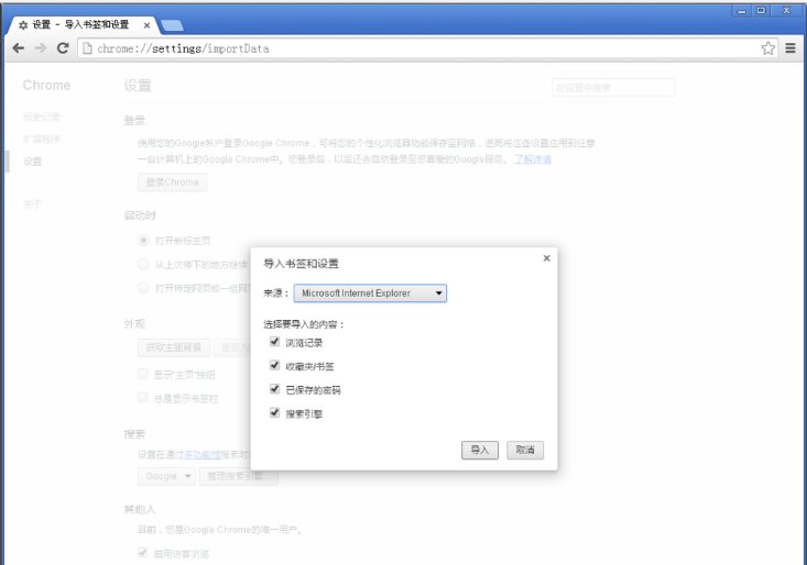 谷歌浏览器怎么用？