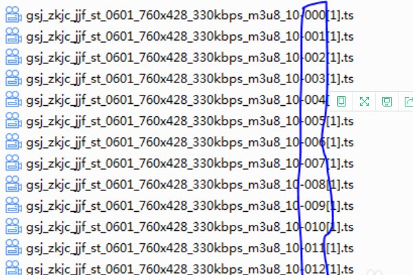 怎么把几个TS文件合成一个TS文件啊