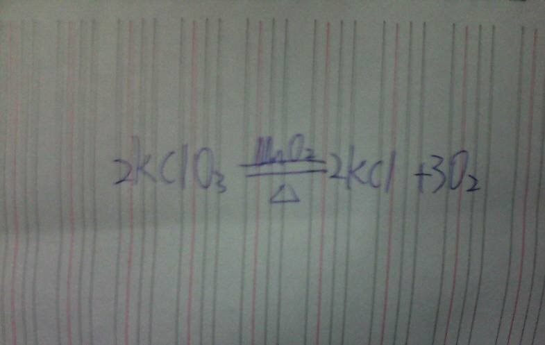 各位大侠，求氯酸钾制取氧气的符号表达式