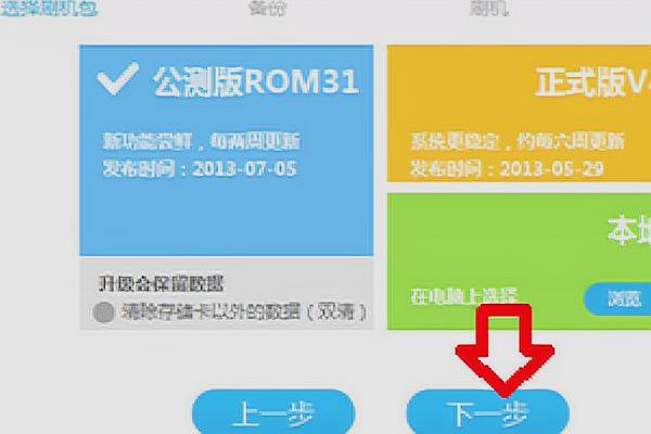 海信手机刷机的方法