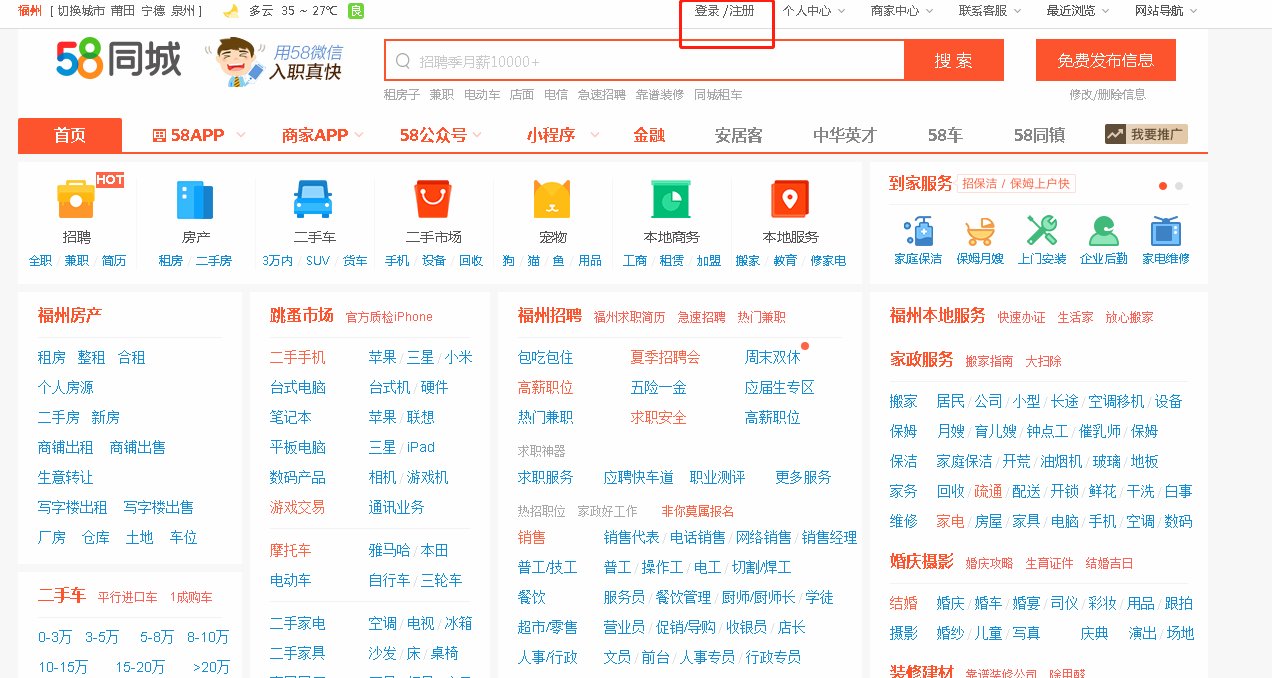 如何注册58店铺