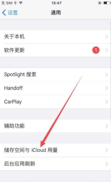 苹果手机怎么清理手机内存垃圾清理