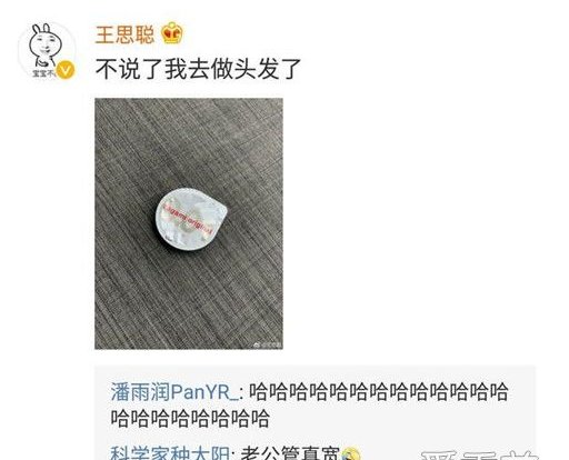 徐冬冬为什么被叫大嫂？