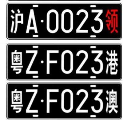 广东粤A至粤Z的车牌分别是哪里的？