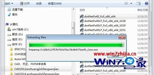 cad2012无法安装是怎么回事