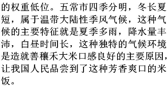 吉林都有什么大米品牌