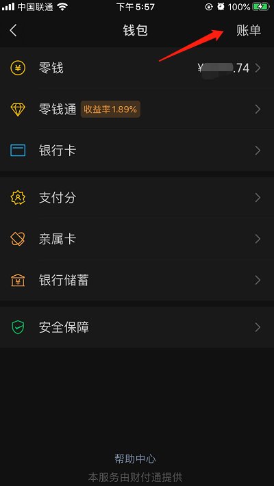 微信零钱明细里面记录被删除了能恢复吗？求方法