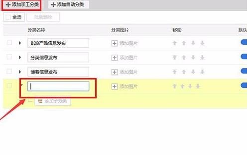淘宝店铺怎么设置以下的这样的宝贝分类？