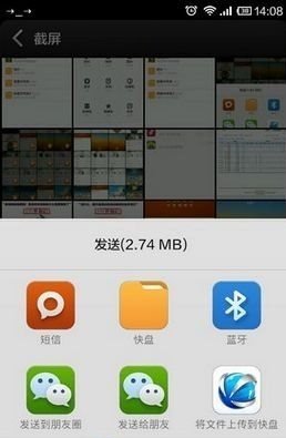 小米手机如何从云服务批量下载图片到手机