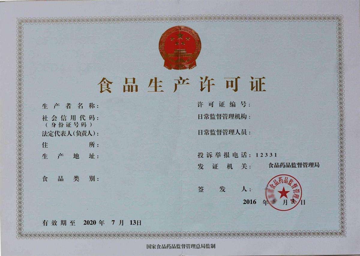 办理生产许可证的流程是什么？整个过程需要多久？