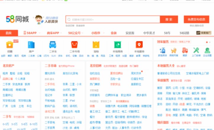 如何注册58店铺