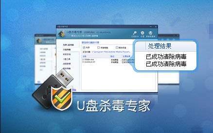 u盘杀毒专家注册码，急用求破解