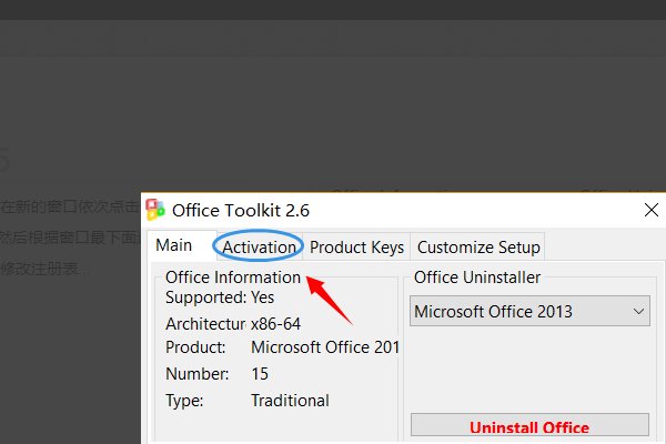 为什么每次打开excel或者word都会出现Microsoft office激活向导的提示?怎么才能不跳出那个提示