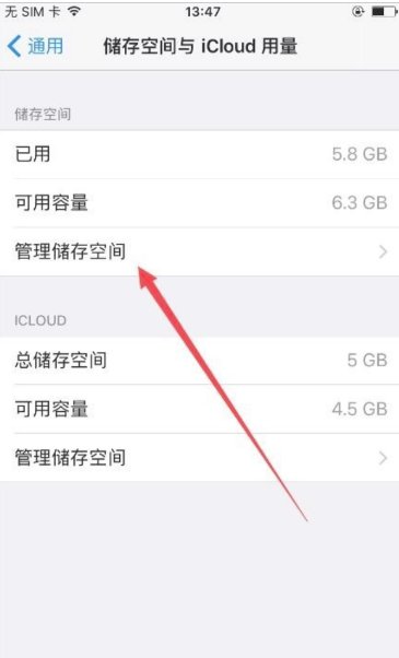 苹果手机怎么清理手机内存垃圾清理