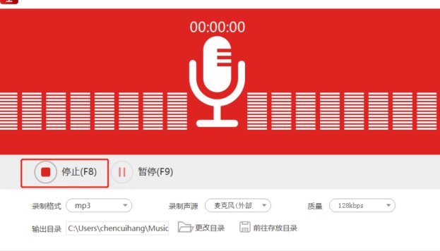 怎么用电脑来录制MP3格式的语音