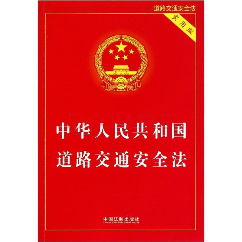新手上高速怎么处罚