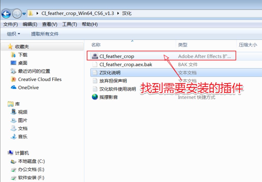 怎么往pr中安放插件呢？