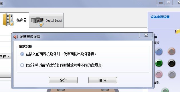 耳机和音响的切换问题