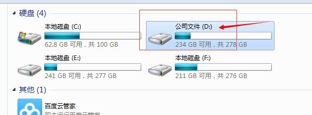 D盘新加卷是什么意思