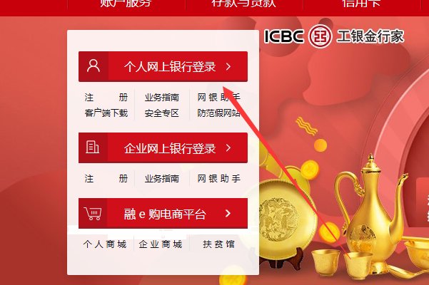 工商银行网银怎么自己打印回单