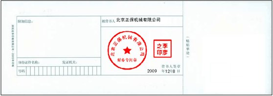 公司开了张现金支票要取现，请问支票背面要盖章吗