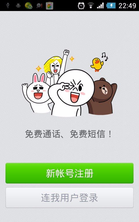 不懂怎么注册line