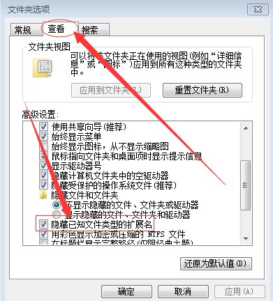 win7系统怎么显示文件扩展名
