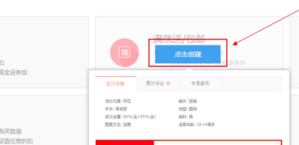 淘宝店铺优惠，满减应该如何设置？