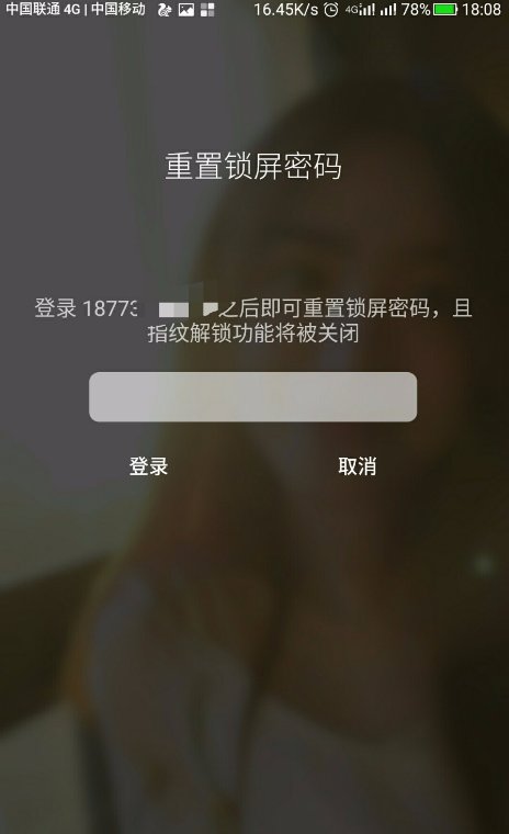 乐视手机密码忘了怎么解锁？