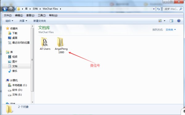 电脑微信上的表情包怎么保存到电脑上