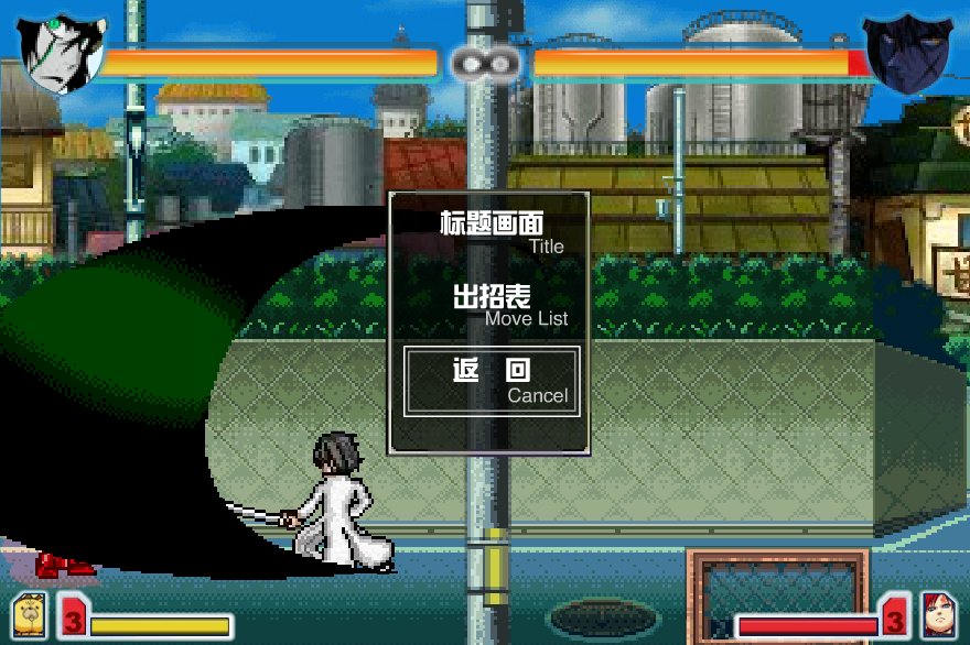 死神vs火影2.4 剑心3段要怎么打他？ 剑心用su 就算用L躲过 马上用WU 再用u 又