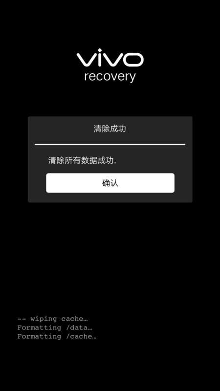 vivo手机自己怎样刷机