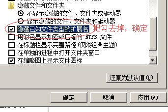在电脑上图片格式不显示怎么设置