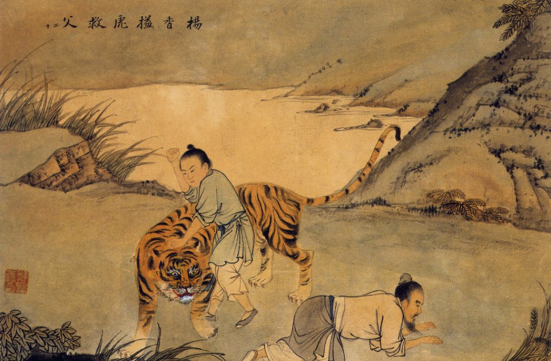 扼虎救父的原文