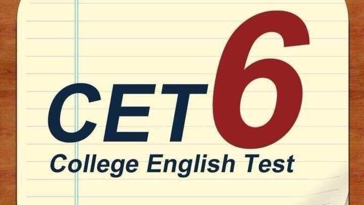 2019英语四级考试时间是什么时候？