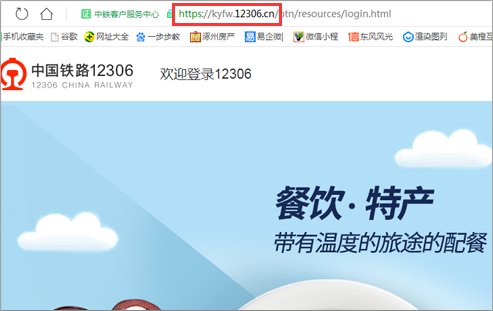 12306的账号怎么才能注销