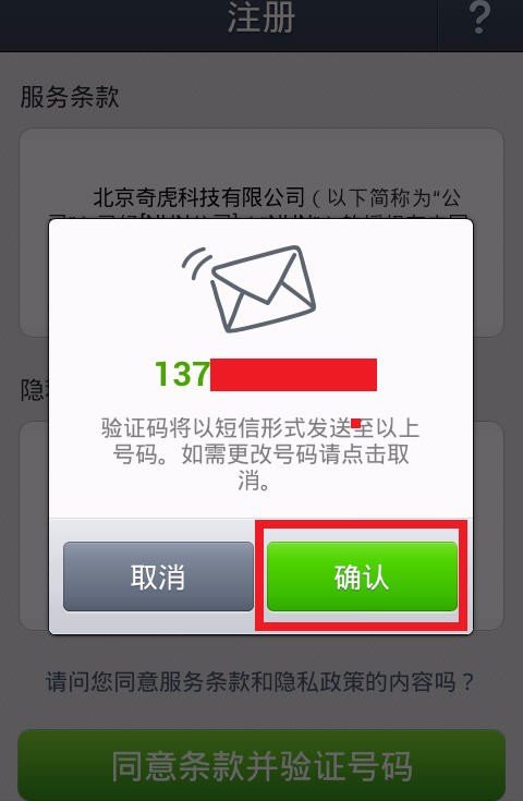 不懂怎么注册line