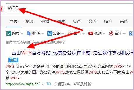 打开wps软件的word，Excel等，总弹出对话框“无法定位程序输入点”于动态链接库”上，如何解决啊！