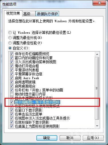 win7 如何设置--缩略图--显示？