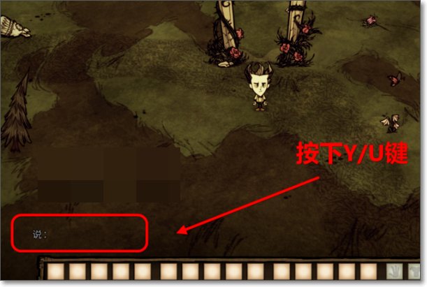 饥荒联机版怎么更换人物