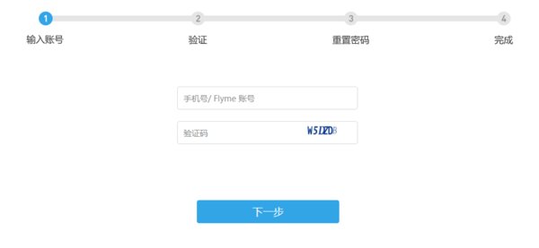 魅族手机忘记密码怎么刷机。。